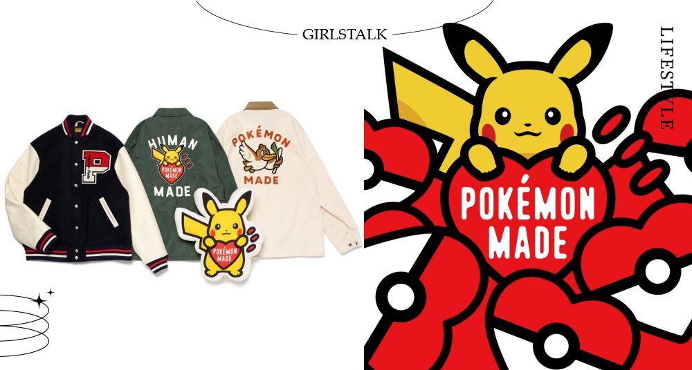 寶可夢也能很時髦！「Human MadeＸPokémon」夢幻聯名系列登場！從外套到抱枕都想收藏！